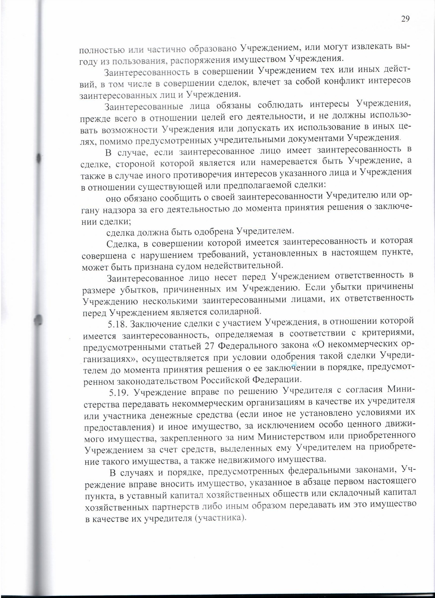 Государственное бюджетное учреждение здравоохранения Ставропольского края  «Краевая специализированная психиатрическая больница №3» — Государственное  бюджетное учреждение здравоохранения Ставропольского края «Краевая  специализированная психиатрическая ...